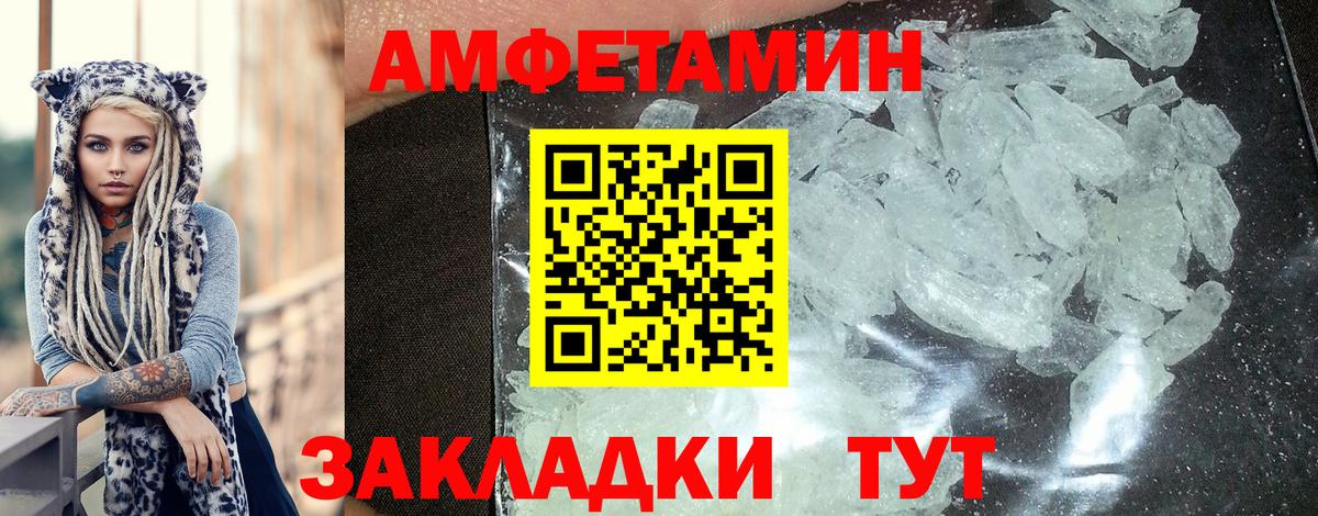 Amphetamine  АМФЕТАМИН 97%  Вход с VPN  Златоуст 