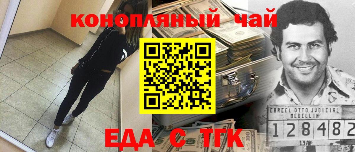 Cannafood конопля  Вход с VPN  Златоуст 