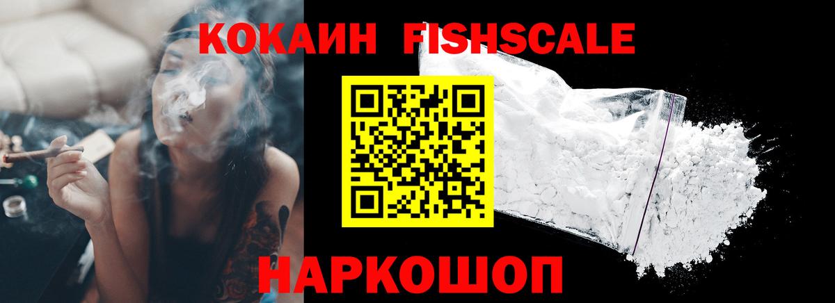 Cocaine  Вход с VPN  COCAIN VHQ  Златоуст  COCAIN 98% 