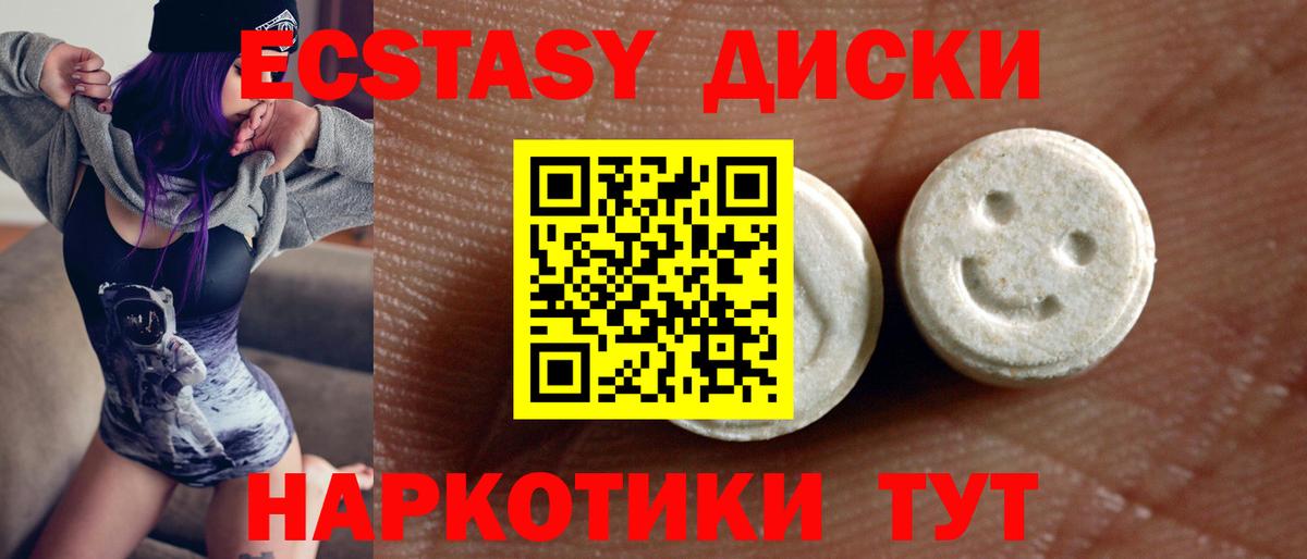 ЭКСТАЗИ ешки  ЭКСТАЗИ  Златоуст  Вход с VPN 