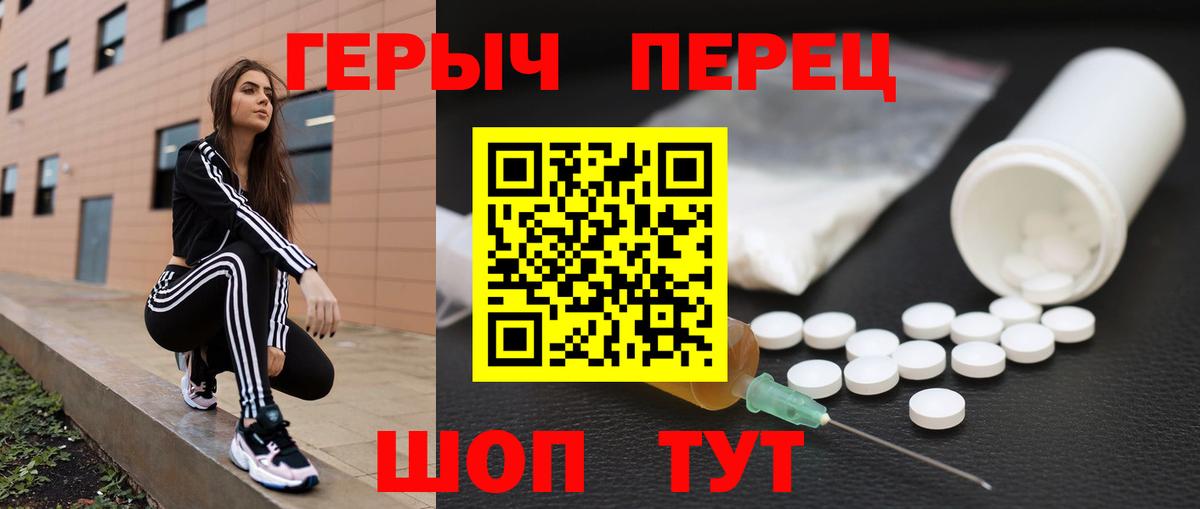 Златоуст  ГЕРОИН белый  ГЕРОИН  Вход с VPN 