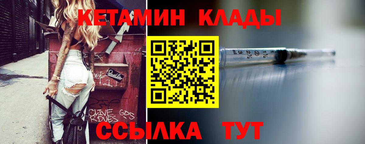 Кетамин ketamine  КЕТАМИН VHQ  Златоуст  Вход с VPN 