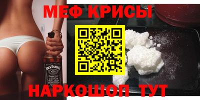 мефедрон Малгобек