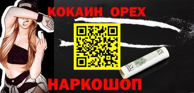 COCAINE Мариинск