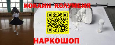 COCAINE Мариинск