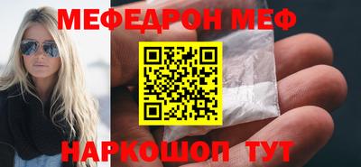 мефедрон Малгобек