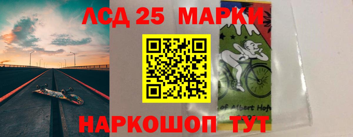 LSD-25 экстази  Вход с VPN  Лсд 25 экстази ecstasy  Златоуст  ЛСД экстази кислота 