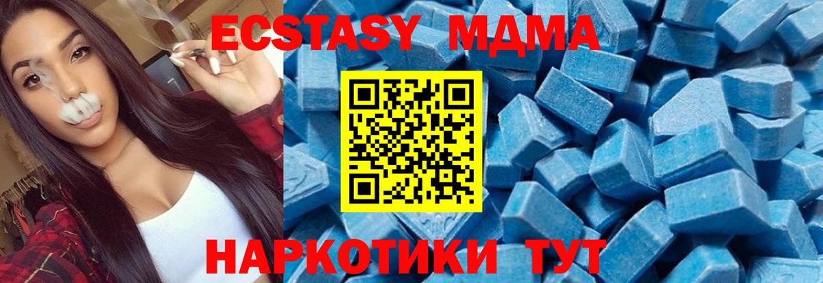 MDMA кристаллы  МДМА кристаллы  Златоуст  Вход с VPN 