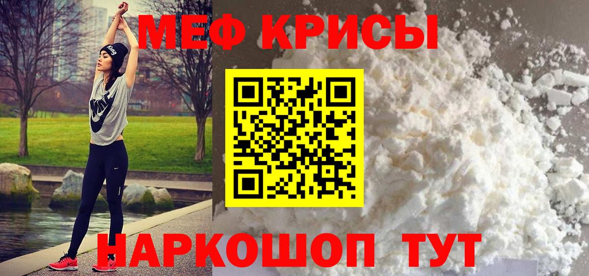 Мефедрон Златоуст