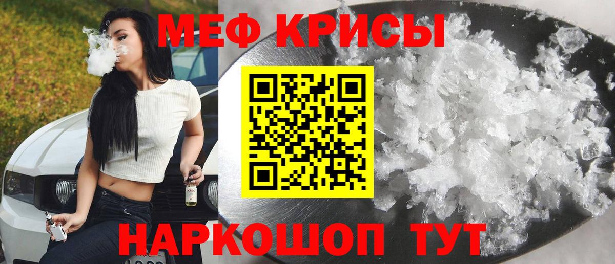 МЕФ  Вход с VPN  Златоуст  Меф мука 