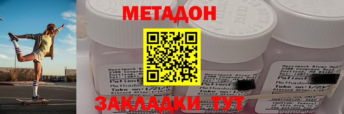 Метадон мёд Златоуст