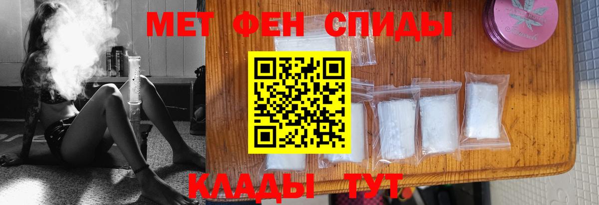 Первитин мет Златоуст