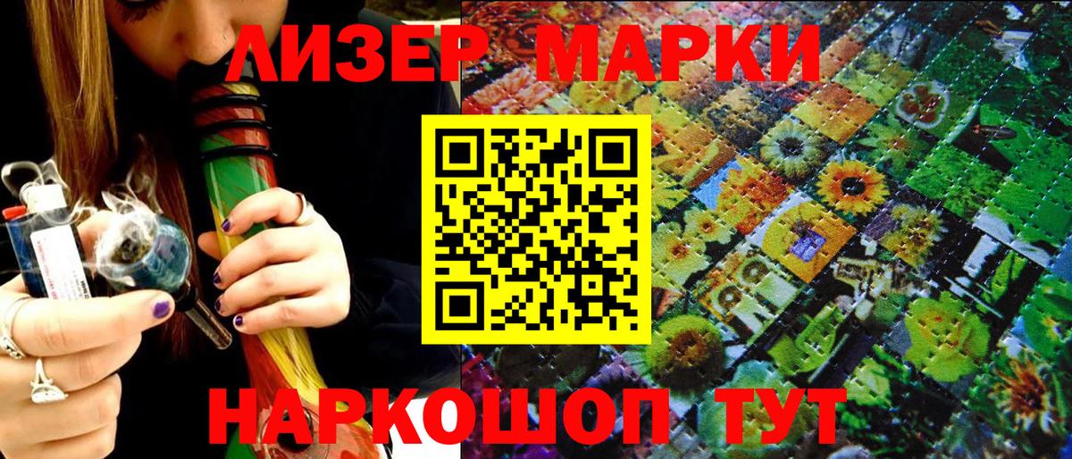 Златоуст  Марки NBOMe 1,8мг  Вход с VPN  Марки NBOMe 1,8мг 