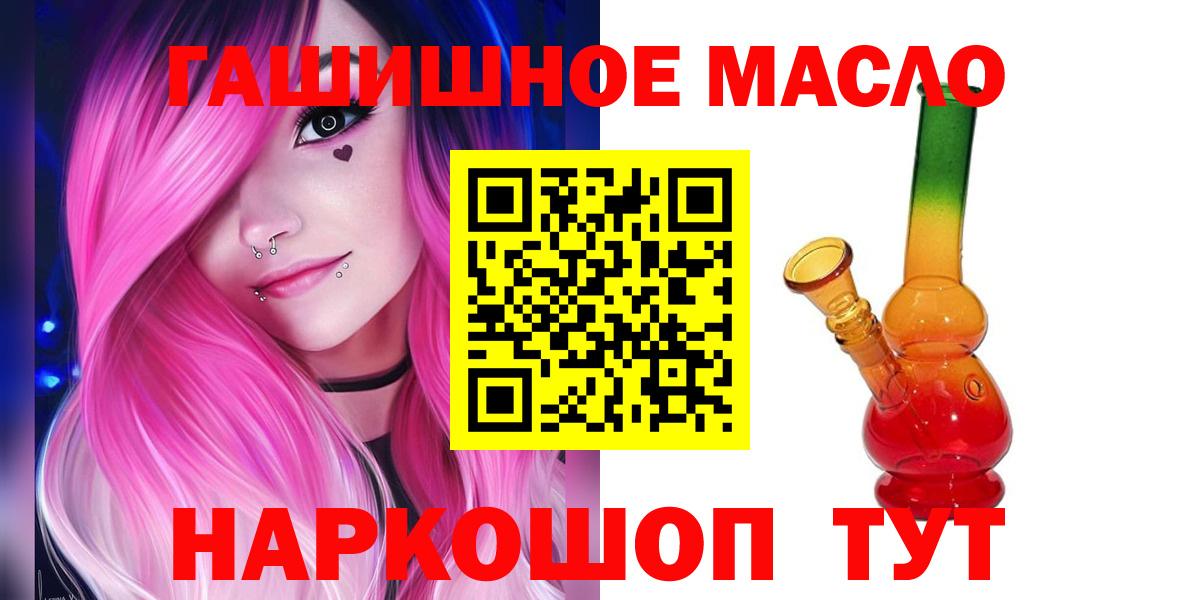 Дистиллят ТГК THC oil  Вход с VPN  Дистиллят ТГК жижа  Златоуст 